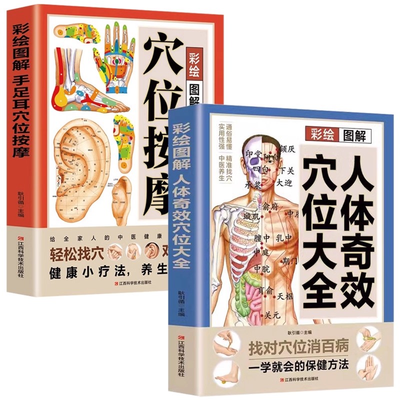 Health & Wellness Lafayette Reviews - 経穴マッサージと伝統的な中国医学の健康維持療法の完全ガイド - 治療ヒーリングブック