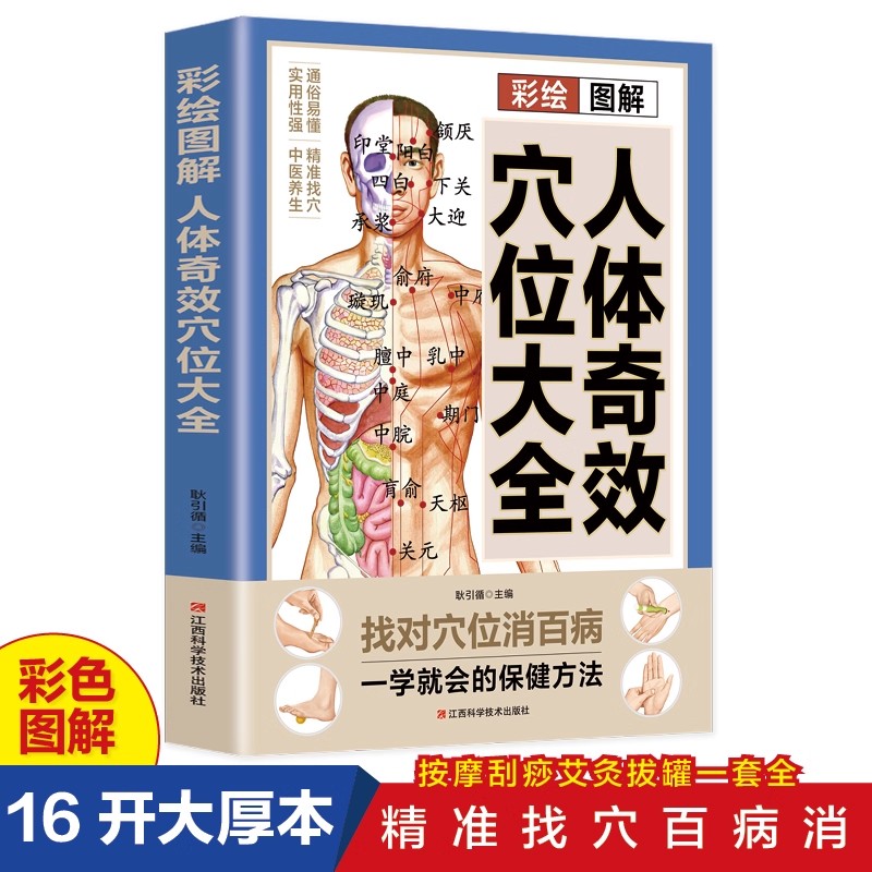 Health & Wellness Lafayette Reviews - ツボマッサージと伝統中国医学の健康維持ガイド、伝統中国医学の治療法に関する完全な書籍