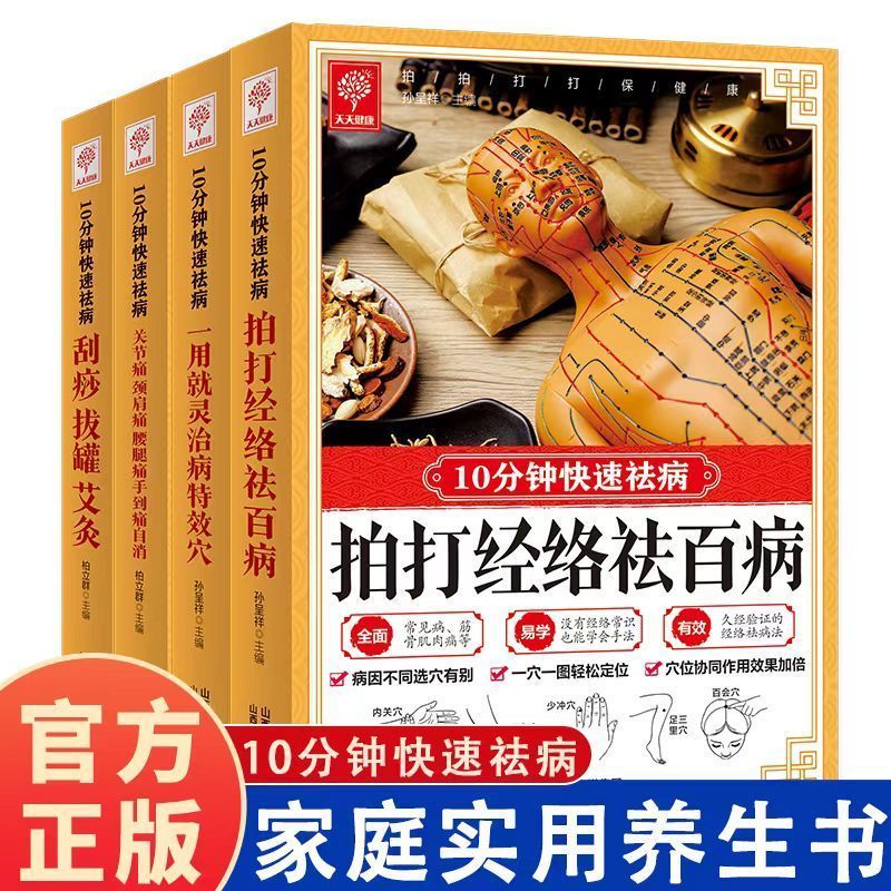 10分間のクイックキュア、スクレイピング、カッピング、灸であ - Health & Wellness Lafayette Reviews のレビューと価格