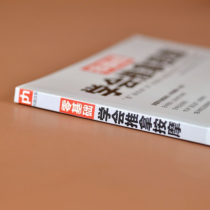 ゼロベース学習マッサージ 伝統的な中国医学マッサージ 大人向 - Health & Wellness Lafayette Reviews のレビューと価格