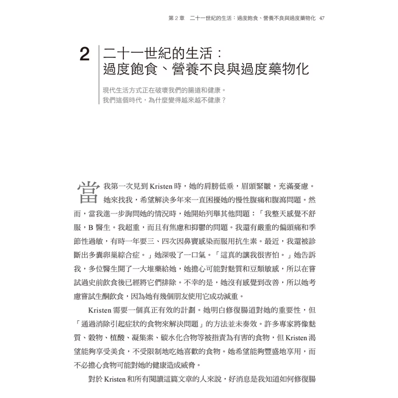 ファイバーダイエットは腸のコードと健康の秘密を解き明かし、体 - Health & Wellness Lafayette Reviews のレビューと価格