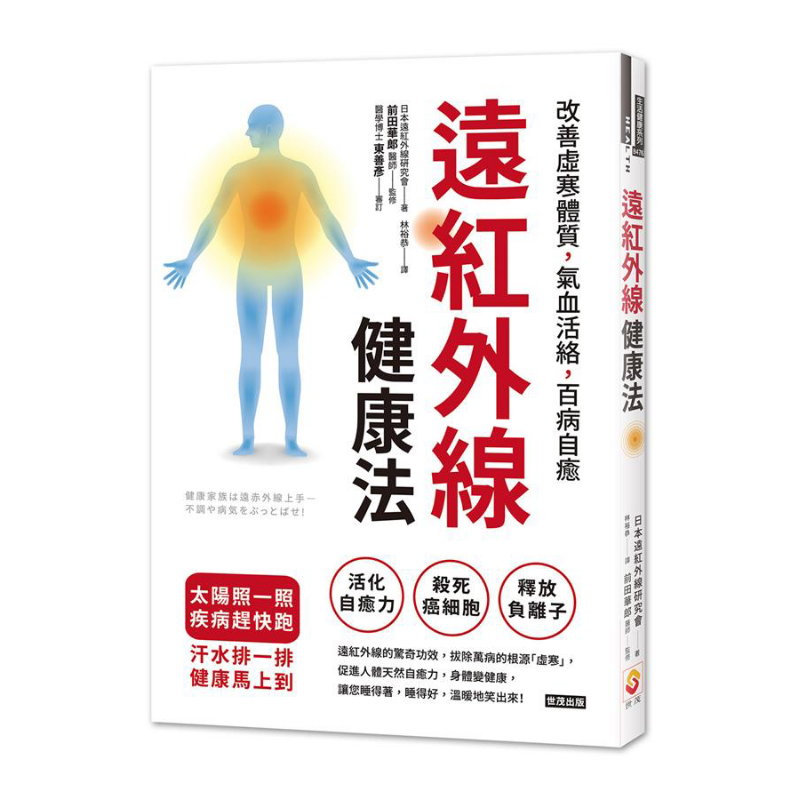遠赤外線健康法は、冷え性と弱い体質を改善し、気と血の循環を促 - Health & Wellness Lafayette Reviews のレビューと価格