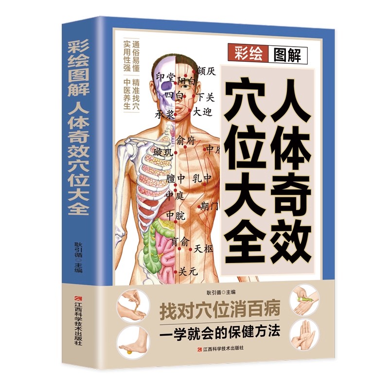 ツボマッサージと伝統中国医学の健康維持ガイド、伝統中国医学の - Health & Wellness Lafayette Reviews のレビューと価格