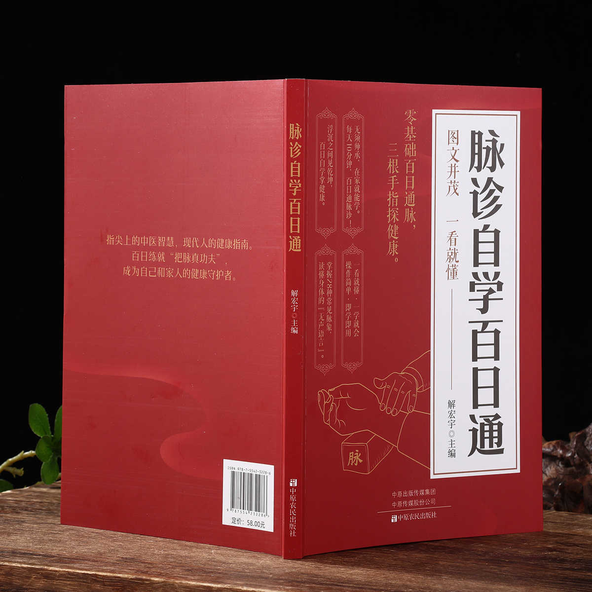 脈診独学百日合格、伝統中国医学入門独学健康書 - Health & Wellness Lafayette Reviews のレビューと価格